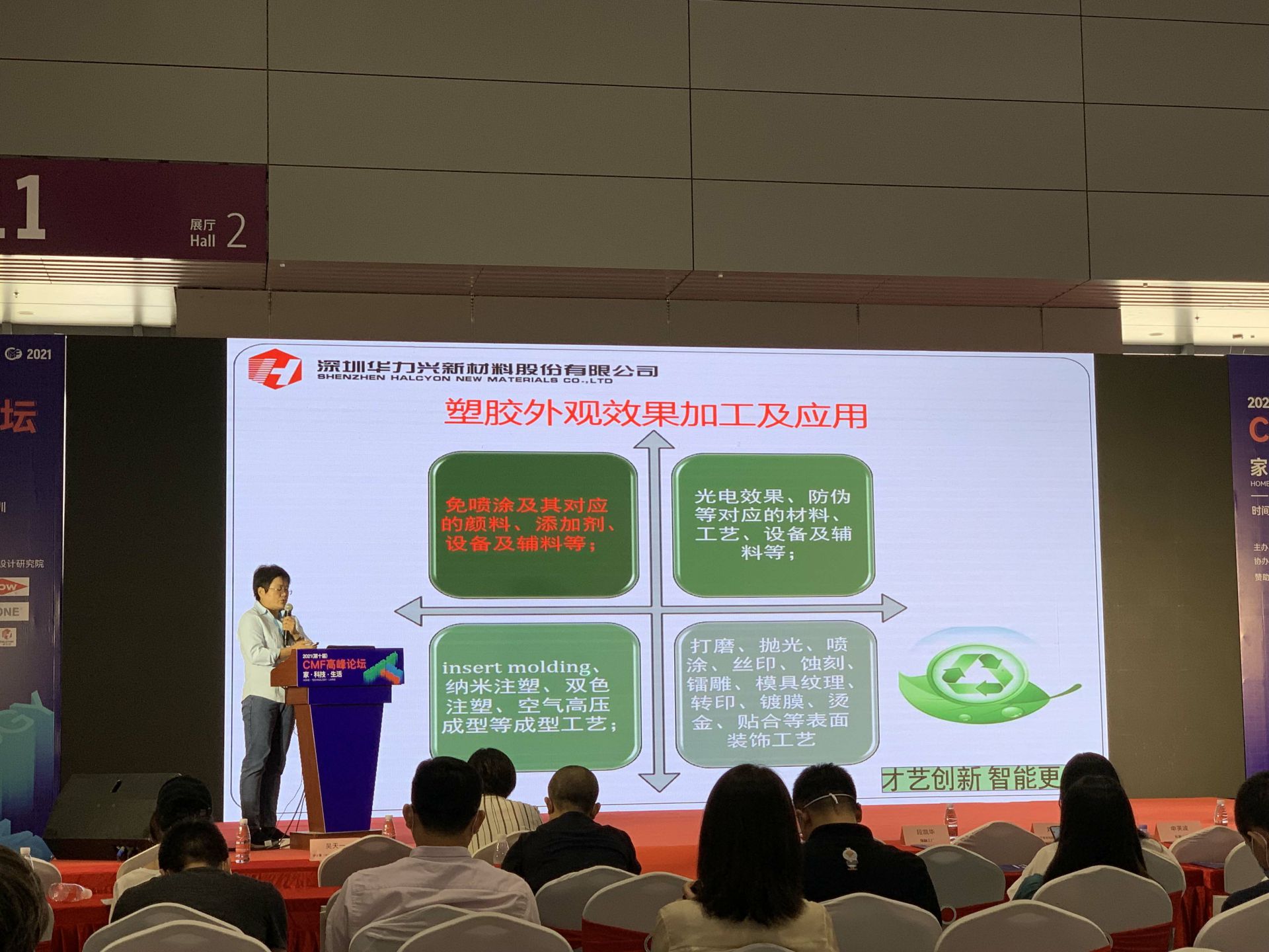 CMF展带你找材料找工艺—乐鱼.体育(leyu.com)官方网站-登录入口